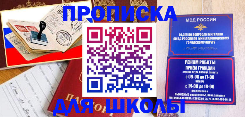 временная регистрация гарантия в Нововоронеже